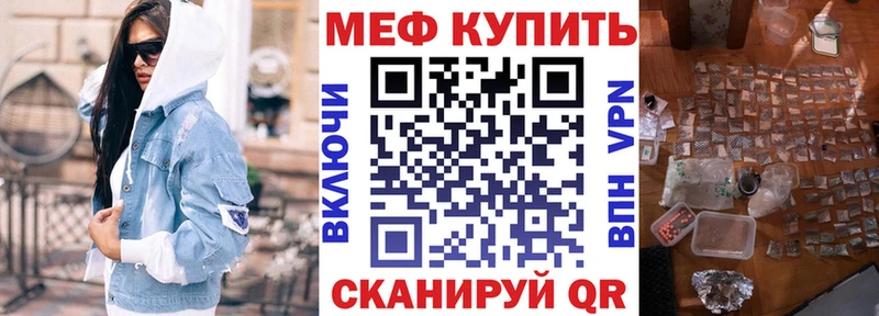 МЯУ-МЯУ мяу мяу  сколько стоит  мега как зайти  Сурск 