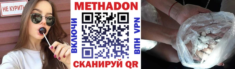 Метадон белоснежный где продают наркотики Сурск